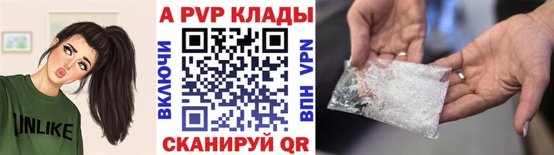 Купить  Канск  APVP СК КРИС 