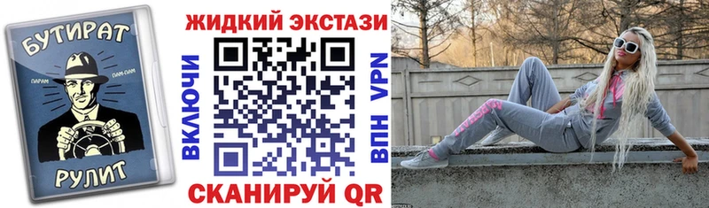 БУТИРАТ вода  Купить  Канск 