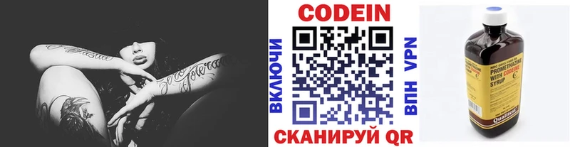 Купить закладки  Канск  Кодеиновый сироп Lean Purple Drank 