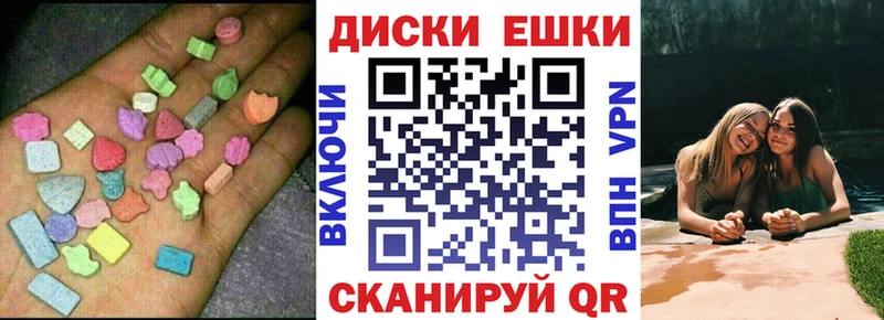 Ecstasy диски  Купить где  Канск