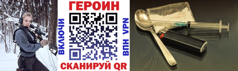 ГЕРОИН хмурый Купить Канск