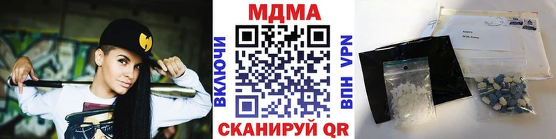МДМА VHQ  Купить  Канск 