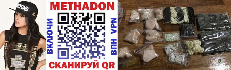 Купить  Канск  МЕТАДОН VHQ 